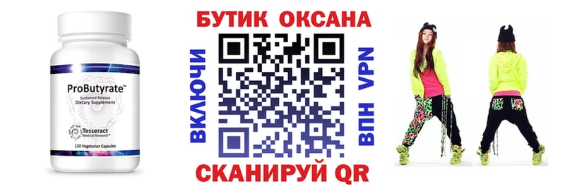 продажа наркотиков  Буинск  БУТИРАТ вода 