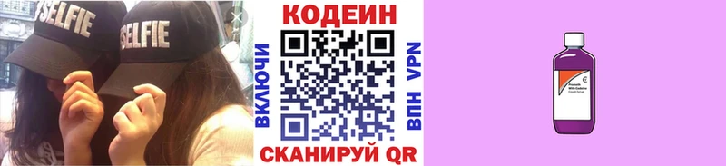 Codein Purple Drank  гидра вход  Буинск 